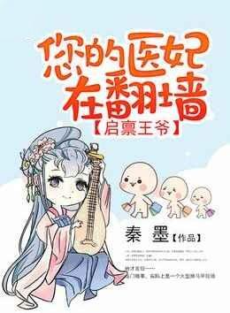 启禀王爷王妃又携款逃跑了