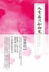 人生若只如初见在哪个台播出