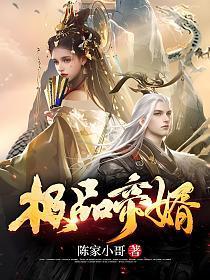 极品帝婿陈凡秦