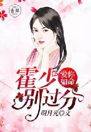 霍权辞时婳爱你繁花落尽
