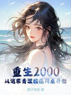 陈凡苏若初穿越全文免费阅读