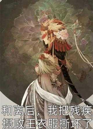 绝世医妃穿到替嫁邪王那一夜TxT
