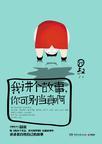 你可别当真啊什么意思