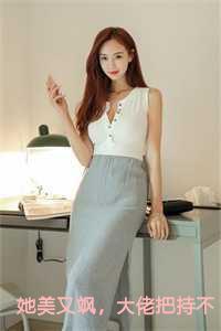 大佬她又美又飒乔七七