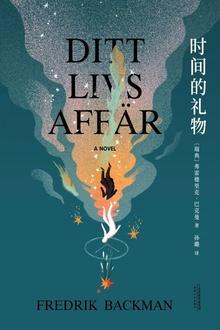 时间的礼物卵巢癌患者实战指南pdf