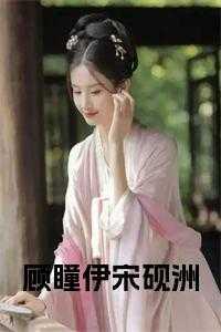 顾砚的