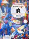 残雪的作品怎么样
