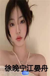 江决 徐缓
