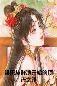 娱乐从群演开始