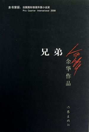 兄弟别闹