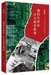 我们生活在巨大的差距里读后感800字