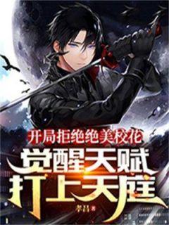 李素安个人简历