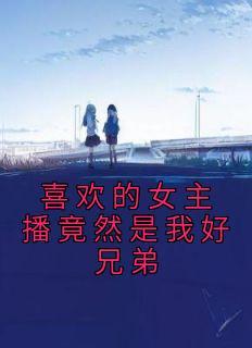 于越代珩完整版162章