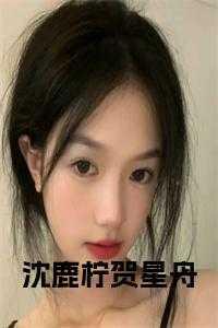 贺宁沈璟煜全文免费阅读无弹窗笔趣阁