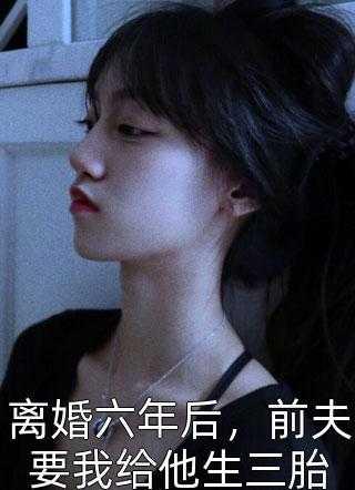 穿越后我成了自己祖宗