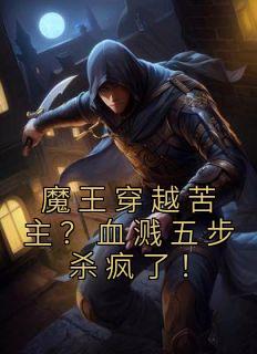 女主叫苏沉鱼的