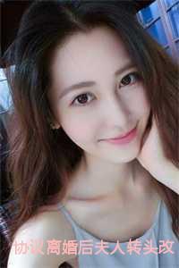 协议离婚后夫人转头改嫁了沈曼萧铎第一次同房