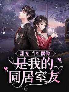 当红偶像女明星
