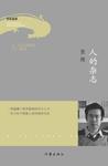 杂志读后感
