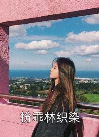 重生后和忠犬在一起