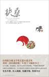 扶桑国是哪个国家