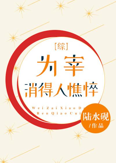 为伊消得人憔悴上一句
