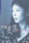 万古神帝阎人寰