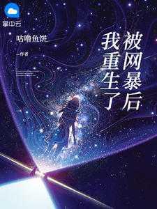 被网暴了怎么报警