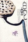 白蛇缘起动漫电影免费观看