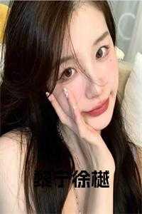 黎宁徐樾是什么