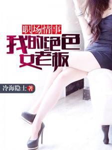 职场女人缘