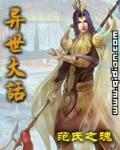 异世大话ePUB