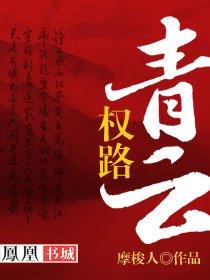香路青云陆扬穆若依的