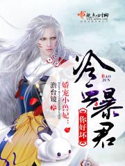 你好坏什么时候开文的