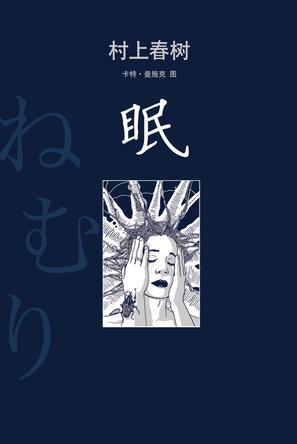 眠月花园计划书在哪