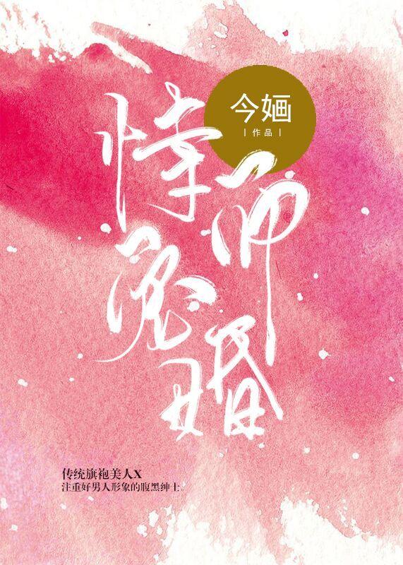 恃宠而婚TXT