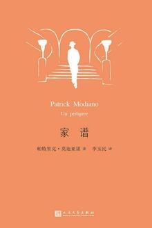 家谱网官网查询