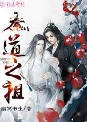 魔道祖师之bg