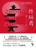 终局者号复兴级歼星舰