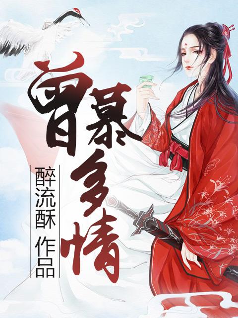 曾爱慕你