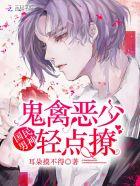 国民男神太妖孽