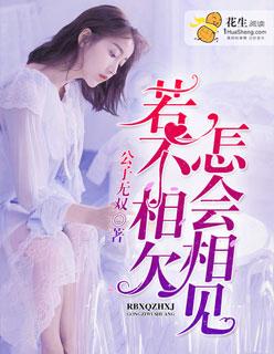 向来缘浅
