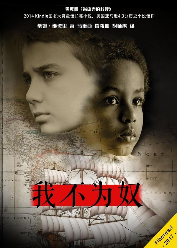 我不为奴沈新兰