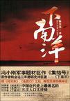 下南洋香烟价格表图