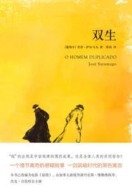 双生花姐妹