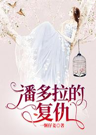 nph)/一颗仔姜