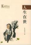 明朝散发弄扁舟理解
