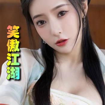 笑傲江湖吕颂贤版
