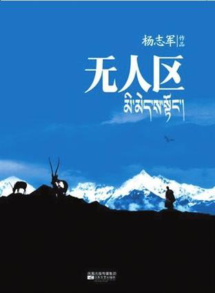 无人区在线观看免费观看完整版高清电视剧