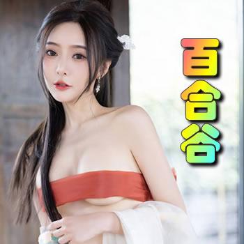峨眉百合谷